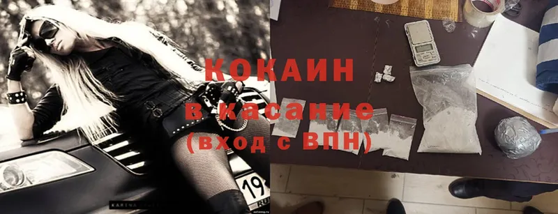 Cocaine 98%  Балабаново 